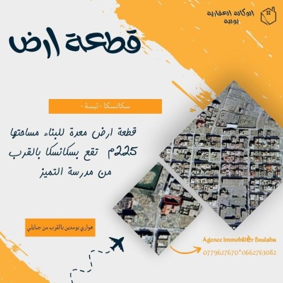 Sell Land Tébessa Tebessa