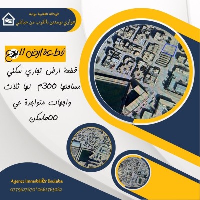 Sell Land Tébessa Tebessa