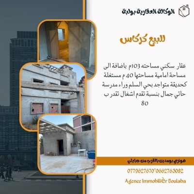 Sell property Tébessa Tebessa