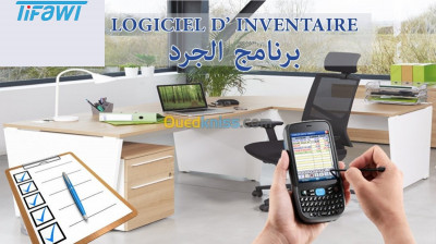 تطبيقات-و-برمجيات-logiciel-gestion-dinventaire-pro-immo-دار-البيضاء-الجزائر
