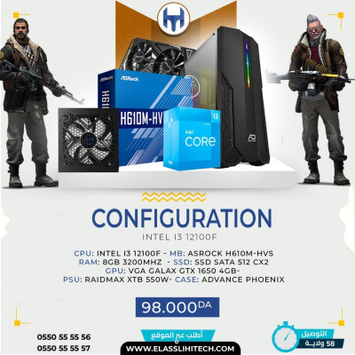 CONFIGURATION I3 12100F / GTX 1650 / 8 GB RAM