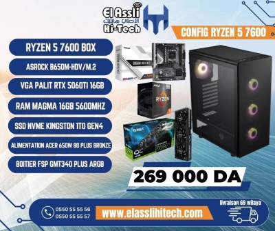 Configuration PC Gamer Ryzen 5 7600 / RTX 5060 Ti 16GB / 16GB DDR5 / 1TB NVMe