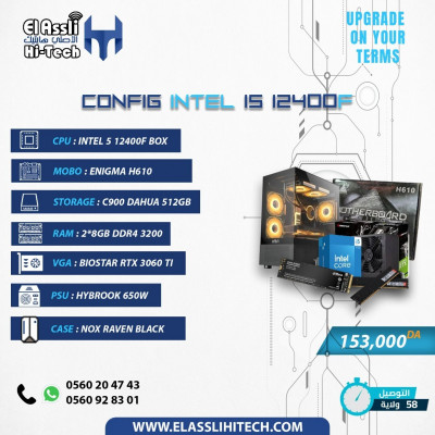 unites-centrales-la-configuration-i5-12400f-bab-ezzouar-alger-algerie