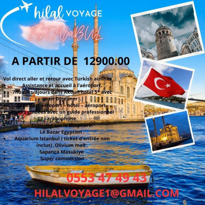 voyage-organise-رحلة-منظمة-الى-تركيا-kouba-alger-algerie