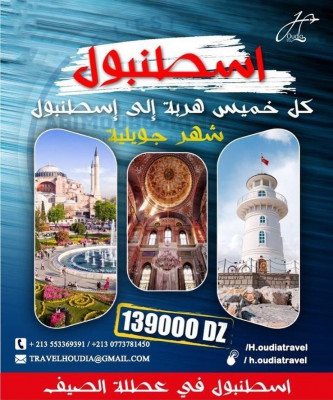 voyage-organise-istanbul-2023-dely-brahim-kolea-alger-tipaza-algerie