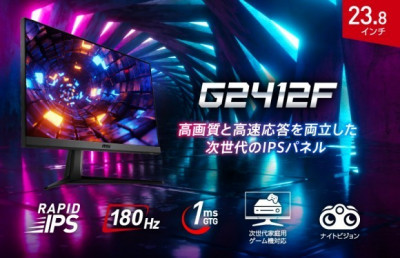 ÉCRAN MSI G2412F - Monitor Gaming - Full HD- 24 Inch- 180Hz - 1MS - 16,7 Millions 8 Bits - Noir -