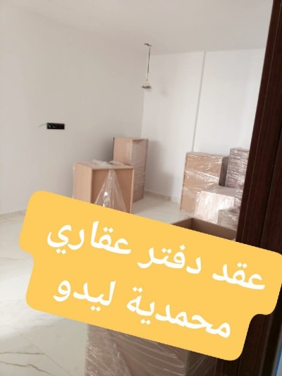 Sell Apartment F2 Alger Mohammadia