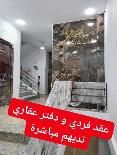 بيع شقة 3 غرف الجزائر برج الكيفان