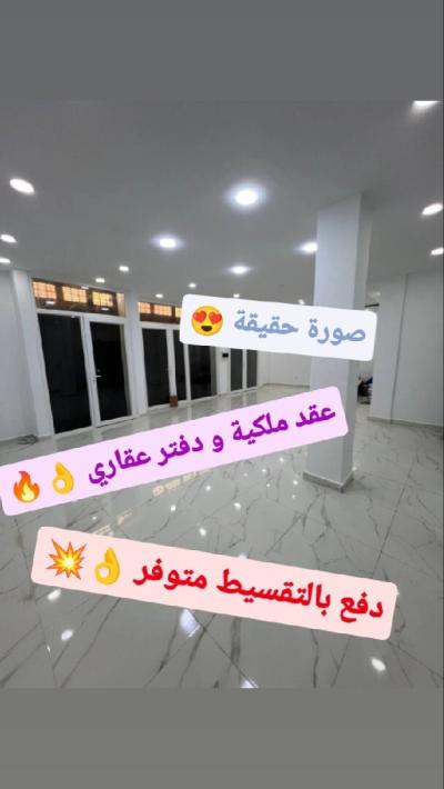 Sell Commercial Alger Bordj el kiffan