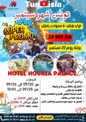 voyage-organise-promo-tunisie-sousse-29999-da-alger-centre-algerie