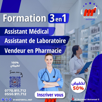 Formation 3 en 1 assistant médical + Assistant Laboratoire + Vendeur en pharmacie