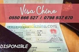 حجوزات-و-تأشيرة-visa-chine-دالي-ابراهيم-الجزائر