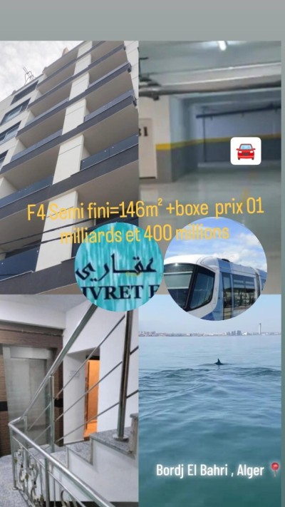 بيع شقة 4 غرف الجزائر برج البحري