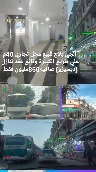 Vente Local Alger Bordj el bahri