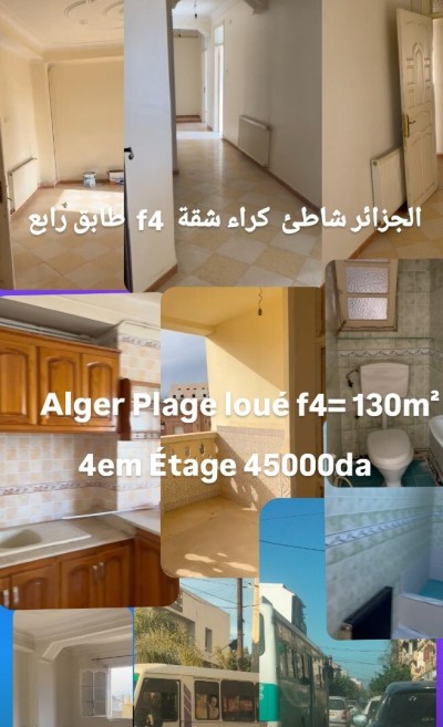 Location Appartement F4 Alger Bordj el bahri