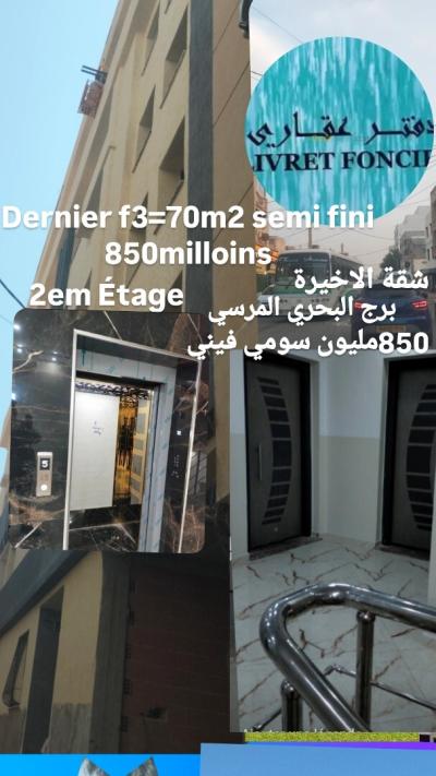 بيع شقة 3 غرف الجزائر برج البحري