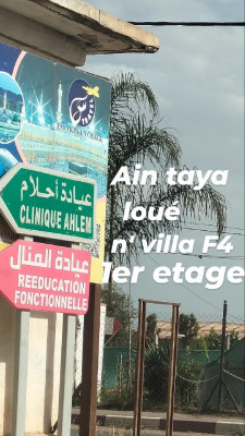 Location Niveau De Villa F4 Alger Ain taya