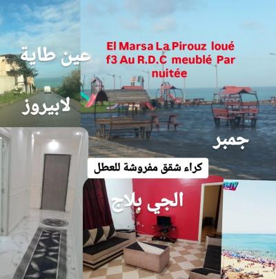 شقة-كراء-للعطل-3-غرف-الجزائر-برج-البحري