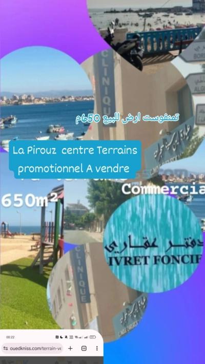 بيع أرض الجزائر برج البحري