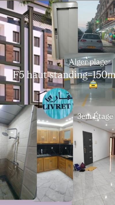 بيع شقة 5 غرف الجزائر برج البحري