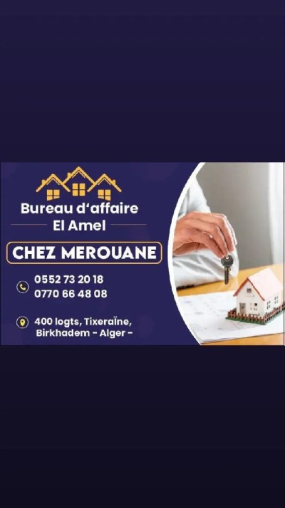 كراء للعطل شقة 3 غرف الجزائر بئر خادم