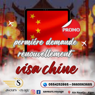 VISA CHINE PROMOOO - فيزا الصين 