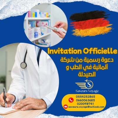 حجوزات-و-تأشيرة-دعوة-رسمية-من-شركة-ألمانية-في-الطب-الصيدلة-عين-النعجة-الجزائر