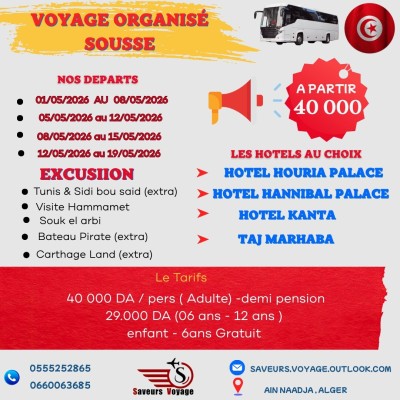 رحلة-سياحية-voyage-organise-sousse-mai-عين-النعجة-الجزائر