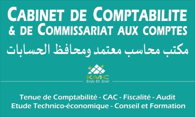 محاسبة-و-تدقيق-recrutement-aide-comptable-وهران-الجزائر