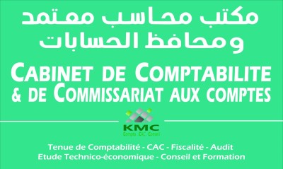 محاسبة-و-اقتصاد-stagiaire-en-comptabilite-وهران-الجزائر