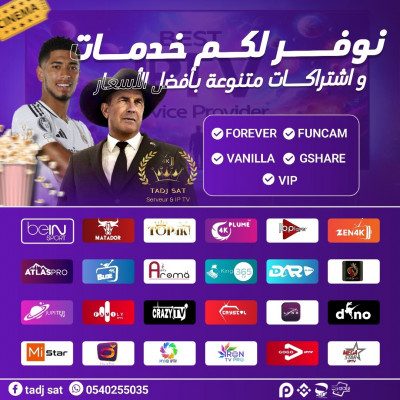 abonnements-iptv-أفضل-سيرفورات-بأحسن-أسعر-مرحبا-بكم-bouzareah-alger-algerie