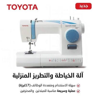 workshops-machine-a-coudre-toyota-el-achir-bordj-bou-arreridj-algeria