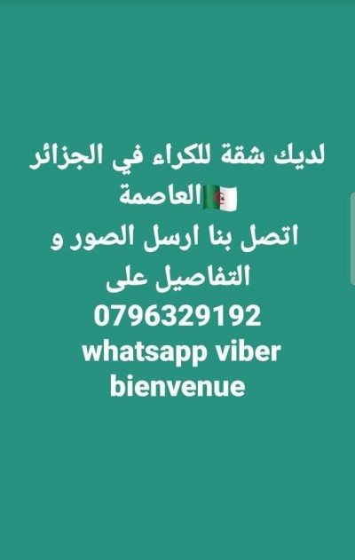 Location Appartement Alger Alger centre