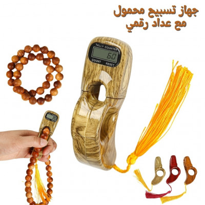 electronic-accessories-compteur-de-doigt-perle-tasbih-islamique-v2-جهاز-تسبيح-رقمي-محمول-سبحة-صلاة-مع-عداد-bab-ezzouar-alger-algeria