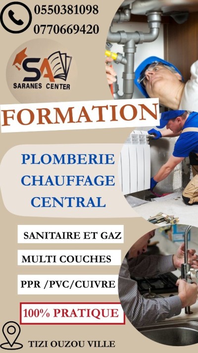 تكوين في الترصيص و التدفئة المركزية