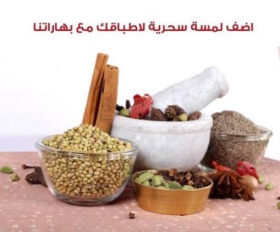 sauces-epices-condiments-توابل-الهدى-الصحراوية-el-oued-algerie