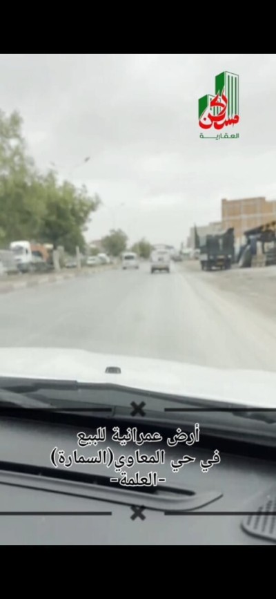 بيع أرض سطيف العلمة