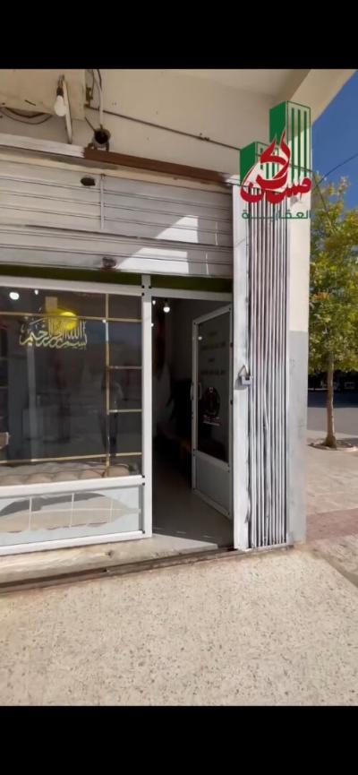 Sell Commercial Sétif El eulma