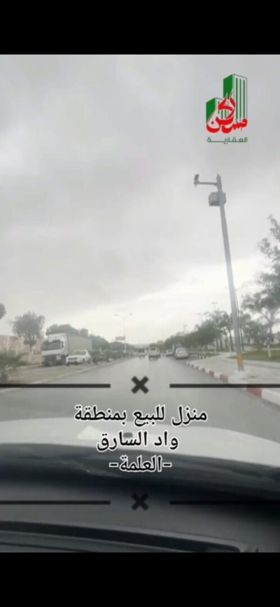 بيع فيلا سطيف العلمة