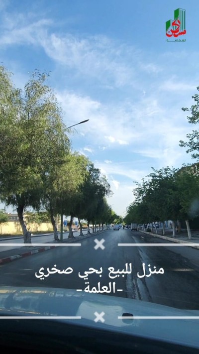 بيع فيلا سطيف العلمة