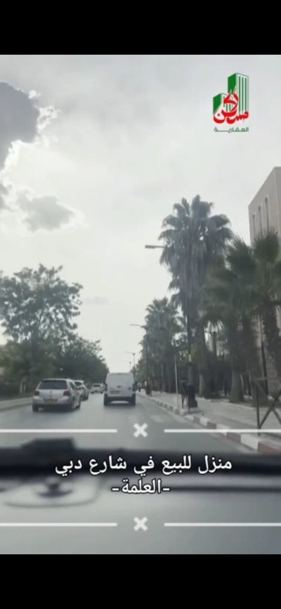 بيع فيلا سطيف العلمة