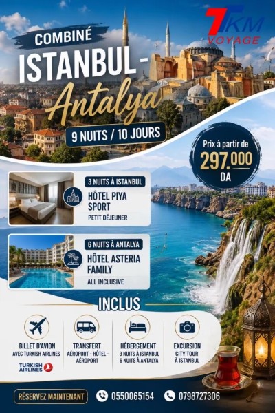 رحلة-سياحية-combine-istanbul-antalya-بئر-مراد-رايس-الجزائر