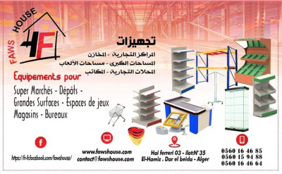ديكورات-و-ترتيب-equipement-de-supermarche-et-magasinتجهيزات-المحلات-سوبر-ماركت-دار-البيضاء-الجزائر