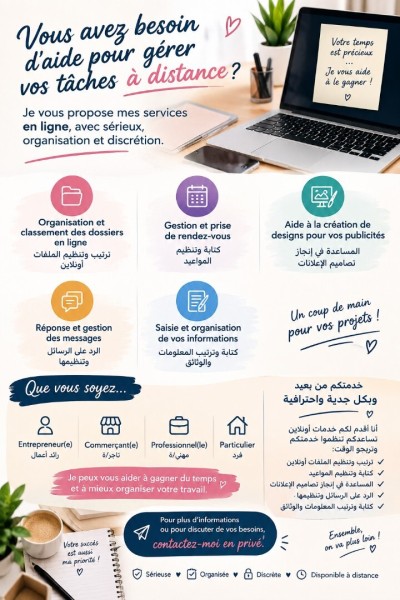 إدارة-مكتبية-و-سكرتارية-سكرتيرة-عن-بعد-ادارية-الجزائر-وسط