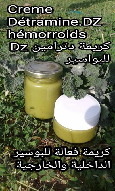 بشرة-creme-القليعة-تيبازة-الجزائر