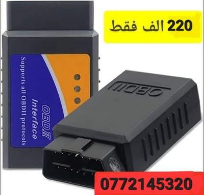 Câble de diagnostic OBD II Adaptateur de scanner Algeria
