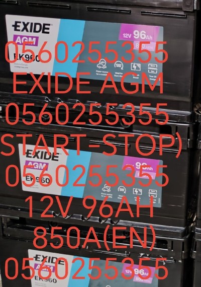 بطاريات-exide-ek960-agm-start-stop-القبة-الجزائر