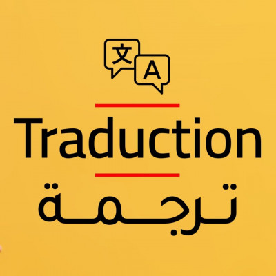 schools-training-traduction-academique-ترجمة-أكاديمية-blida-bouira-tlemcen-sidi-bel-abbes-boumerdes-algeria