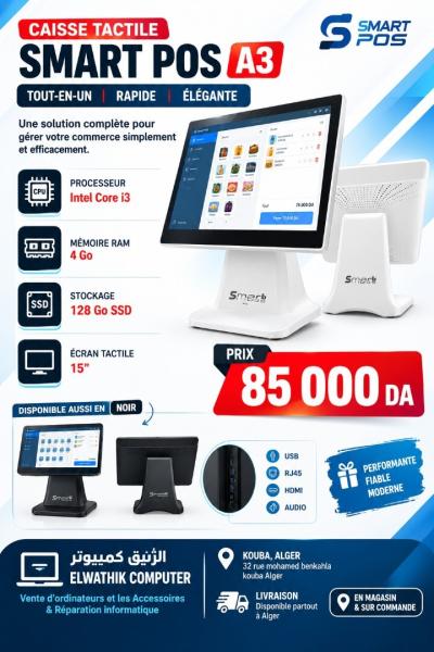 الكل-في-واحد-caisse-tactile-smart-pos-a3-core-i3-4go-ram-128go-ssd-ecran-15-القبة-الجزائر