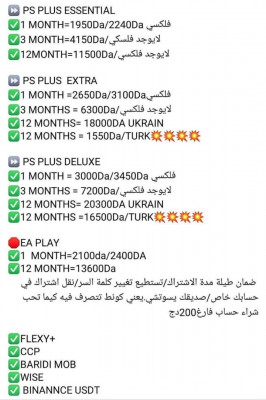 playstation-psn-xbox-promo-official-kouba-alger-algerie